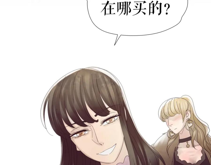《莉莉丝的世界》第3话 不了解就不要妄加评论 第44页