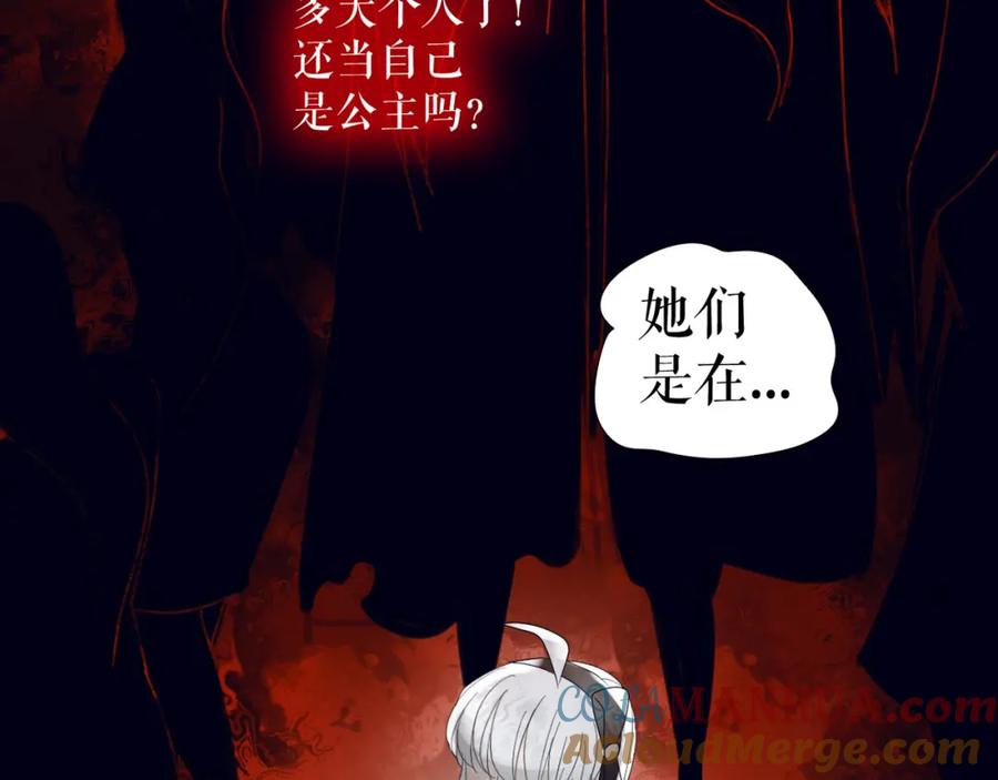 《莉莉丝的世界》第3话 不了解就不要妄加评论 第37页