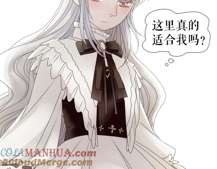 《莉莉丝的世界》第3话 不了解就不要妄加评论 第25页