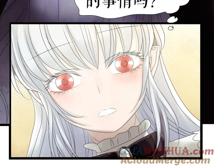 《莉莉丝的世界》第3话 不了解就不要妄加评论 第13页