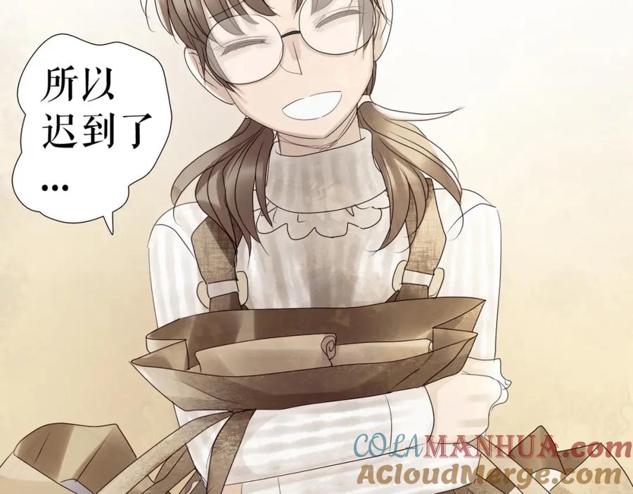 《莉莉丝的世界》第3话 不了解就不要妄加评论 第57页