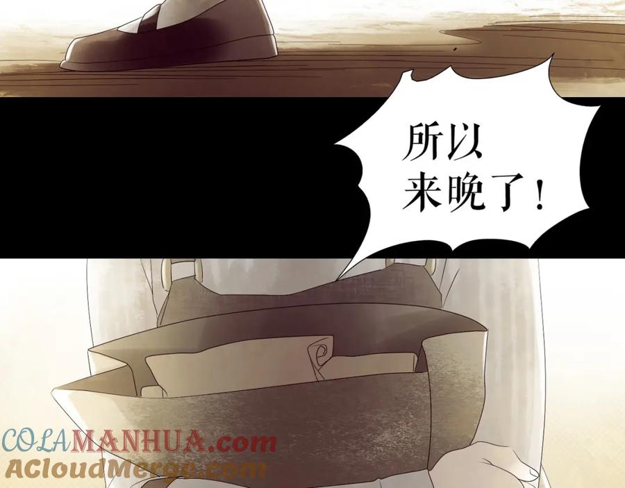 《莉莉丝的世界》第3话 不了解就不要妄加评论 第53页