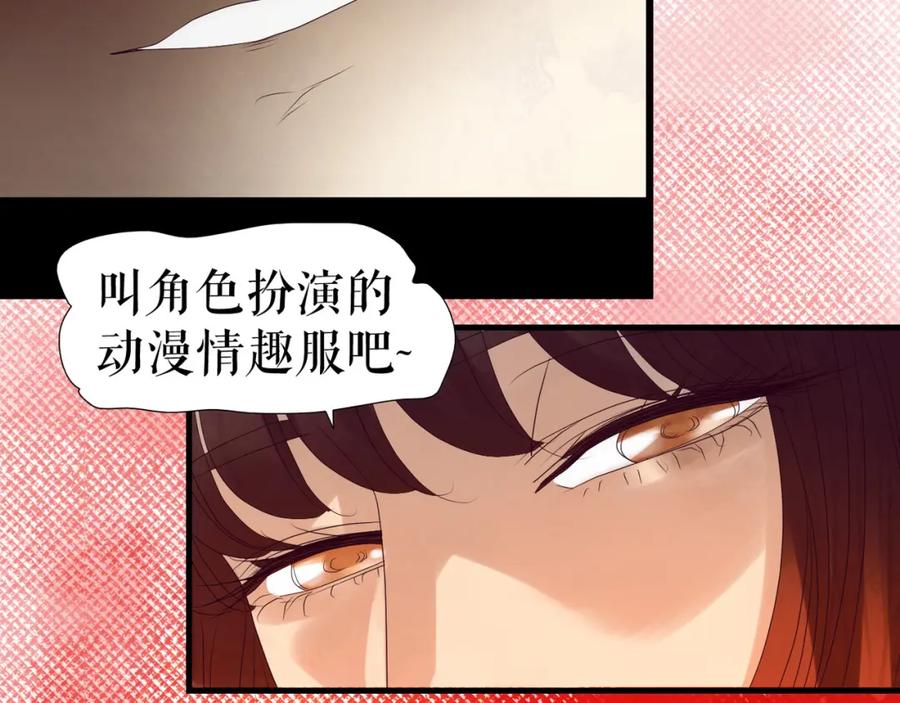《莉莉丝的世界》第3话 不了解就不要妄加评论 第48页