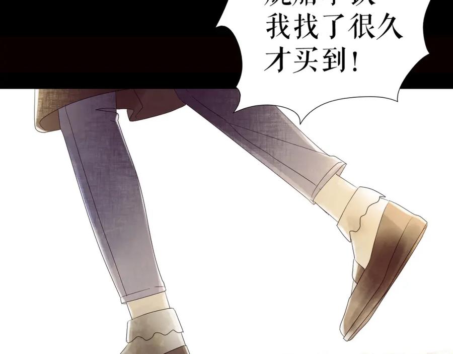 《莉莉丝的世界》第3话 不了解就不要妄加评论 第52页