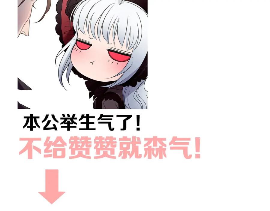 《莉莉丝的世界》第3话 不了解就不要妄加评论 第114页