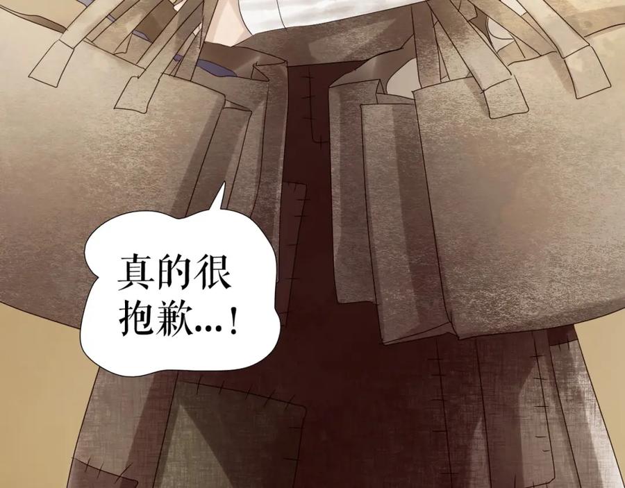《莉莉丝的世界》第3话 不了解就不要妄加评论 第58页