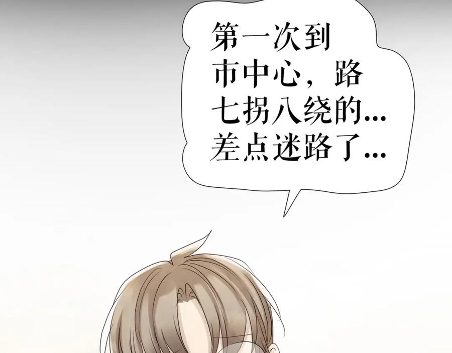 《莉莉丝的世界》第3话 不了解就不要妄加评论 第56页