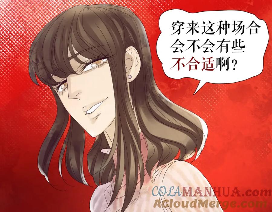 《莉莉丝的世界》第3话 不了解就不要妄加评论 第49页