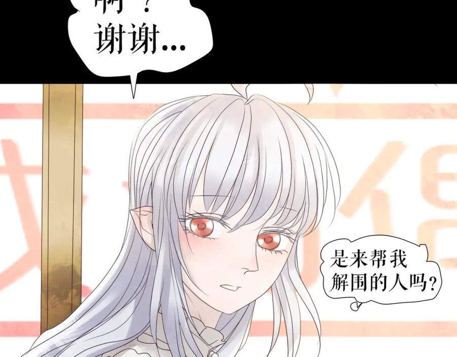 《莉莉丝的世界》第3话 不了解就不要妄加评论 第46页