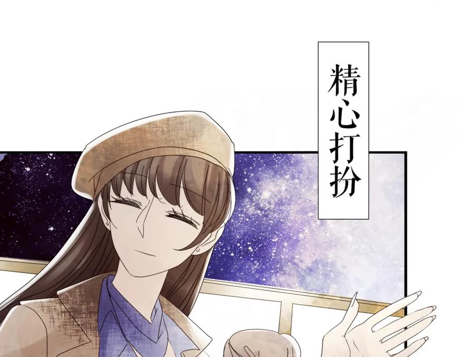 《莉莉丝的世界》第3话 不了解就不要妄加评论 第18页