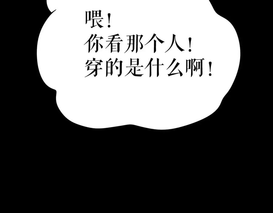 《莉莉丝的世界》第3话 不了解就不要妄加评论 第30页