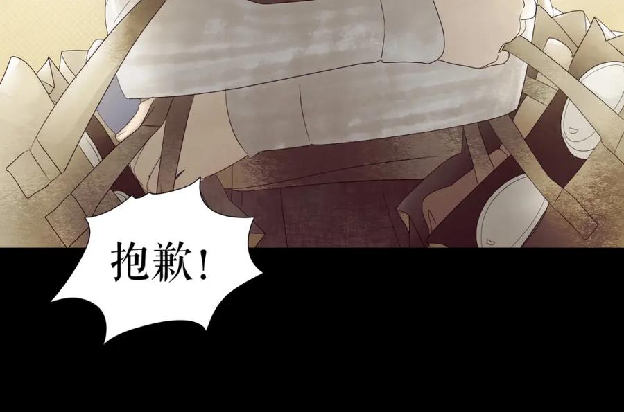 《莉莉丝的世界》第3话 不了解就不要妄加评论 第54页