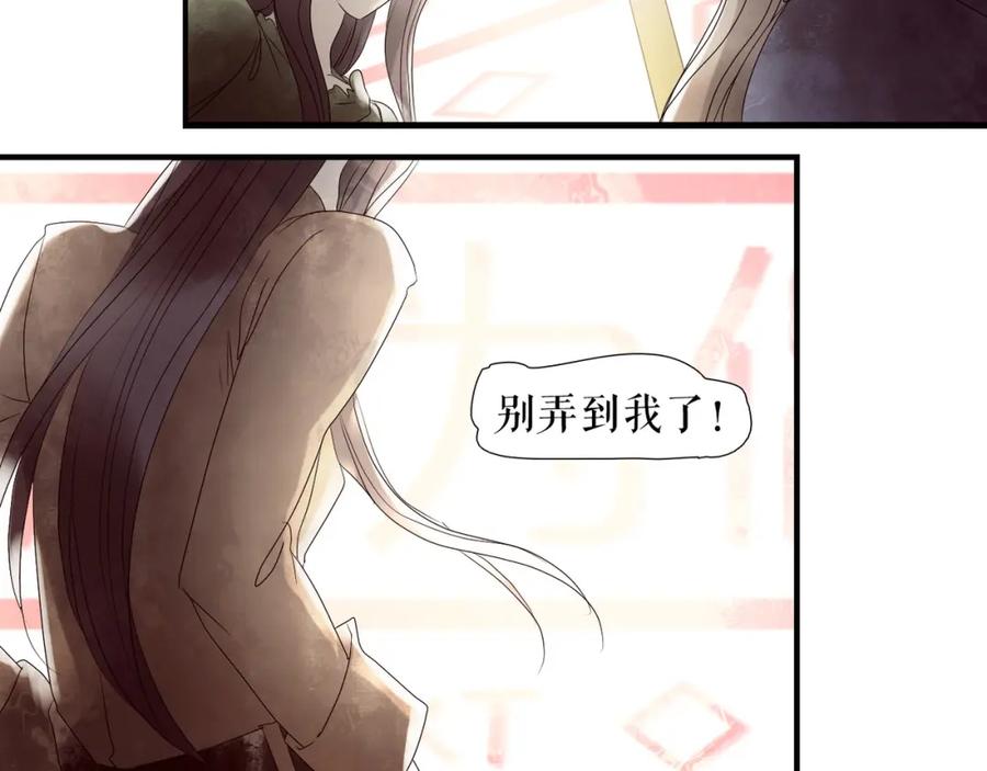 《莉莉丝的世界》第3话 不了解就不要妄加评论 第72页