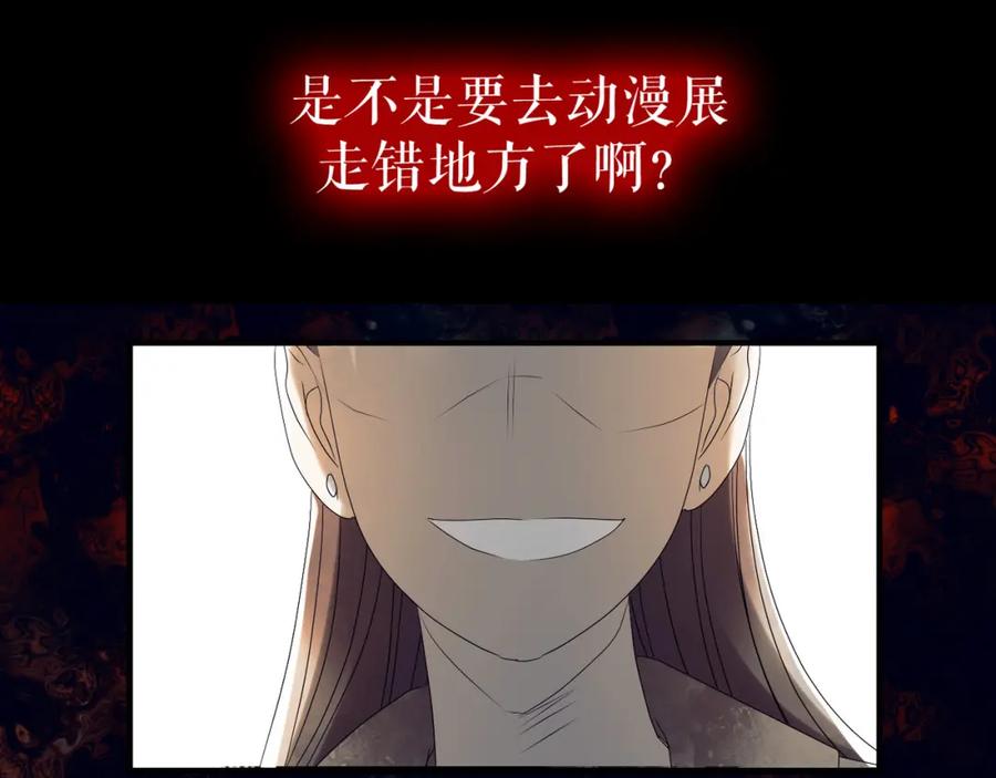 《莉莉丝的世界》第3话 不了解就不要妄加评论 第35页
