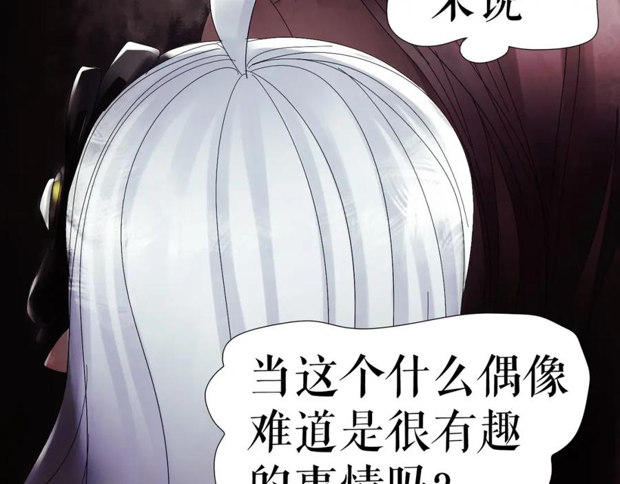 《莉莉丝的世界》第3话 不了解就不要妄加评论 第12页