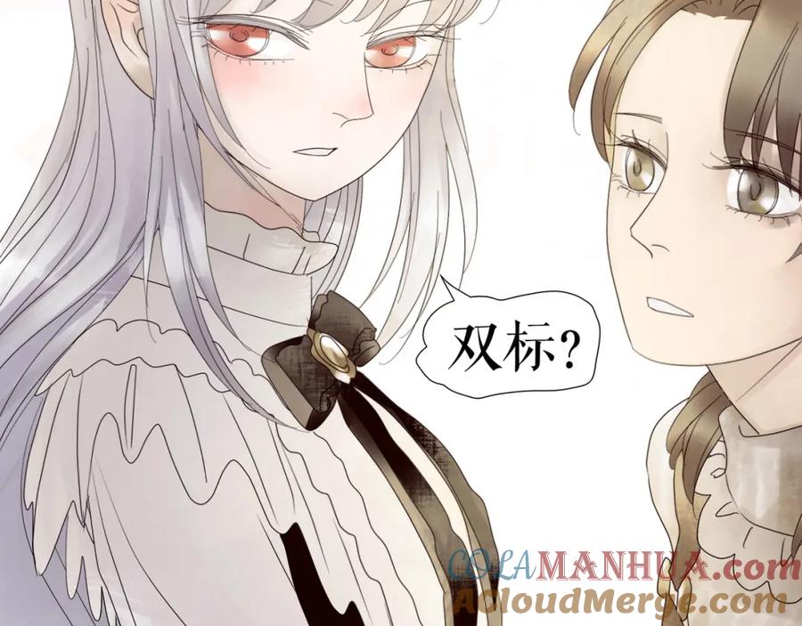 《莉莉丝的世界》第3话 不了解就不要妄加评论 第89页