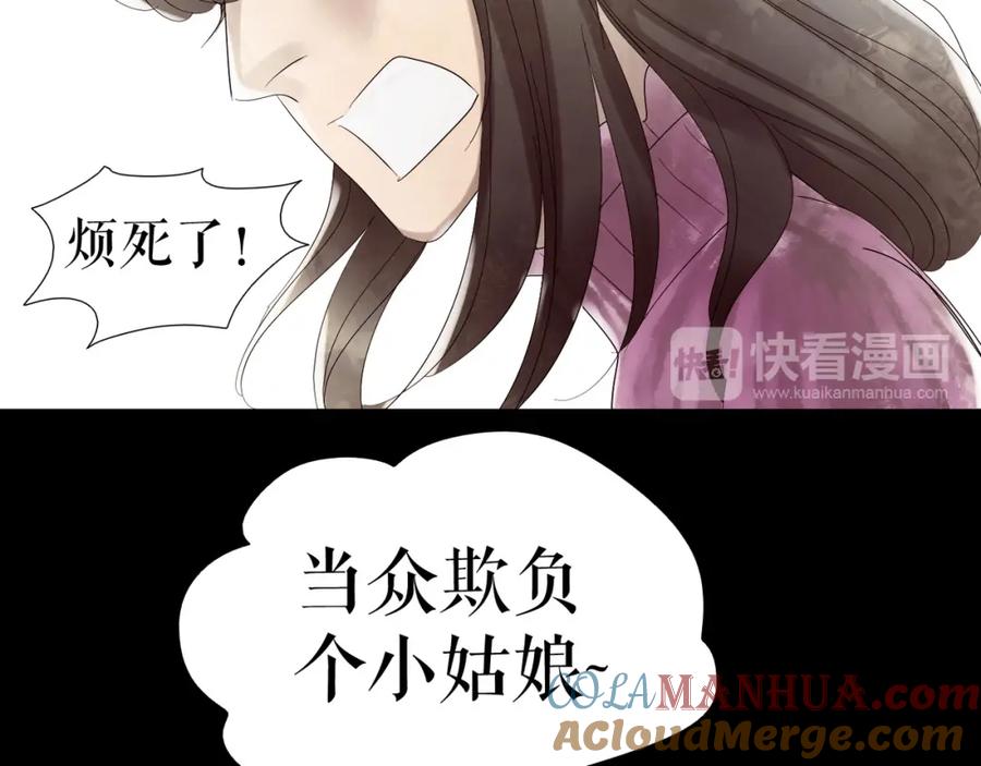 《莉莉丝的世界》第3话 不了解就不要妄加评论 第77页