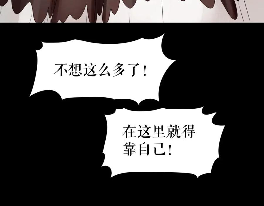 《莉莉丝的世界》第3话 不了解就不要妄加评论 第27页