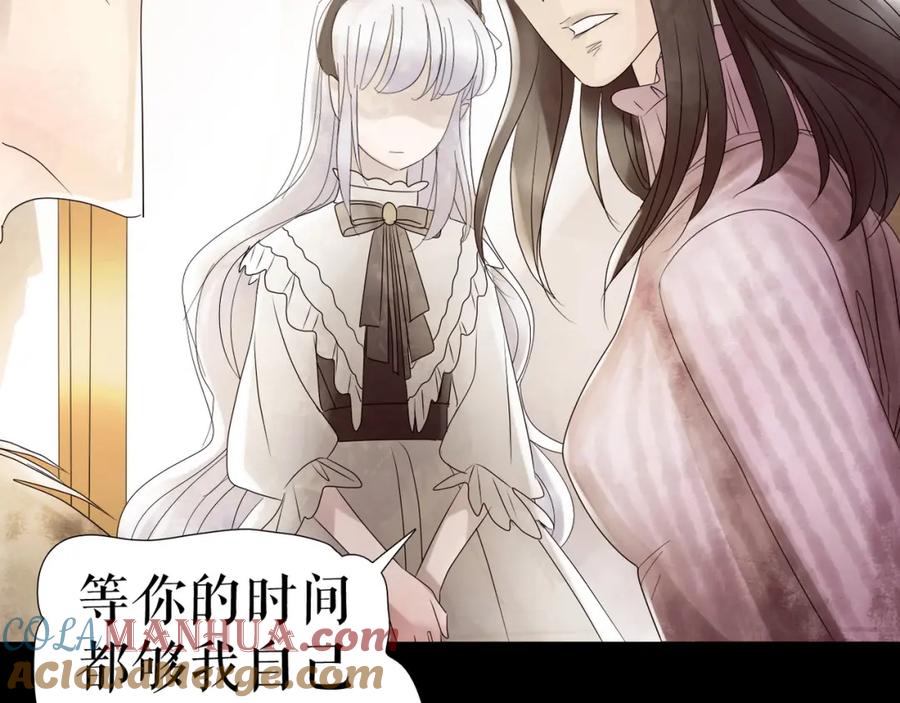 《莉莉丝的世界》第3话 不了解就不要妄加评论 第61页