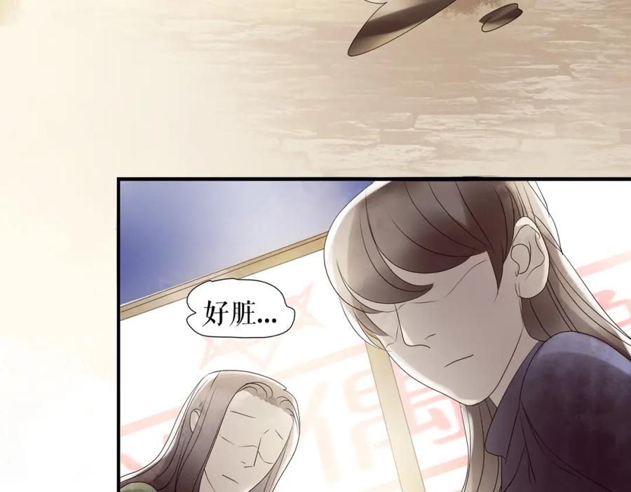 《莉莉丝的世界》第3话 不了解就不要妄加评论 第71页