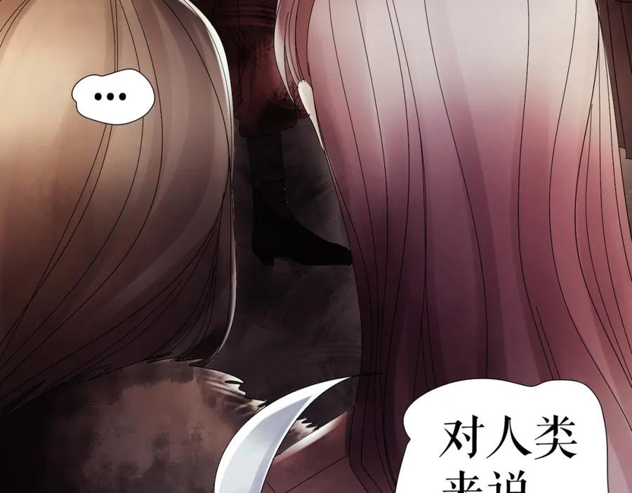 《莉莉丝的世界》第3话 不了解就不要妄加评论 第11页