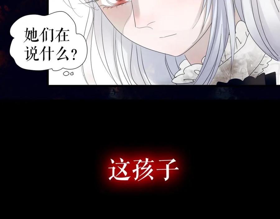 《莉莉丝的世界》第3话 不了解就不要妄加评论 第34页