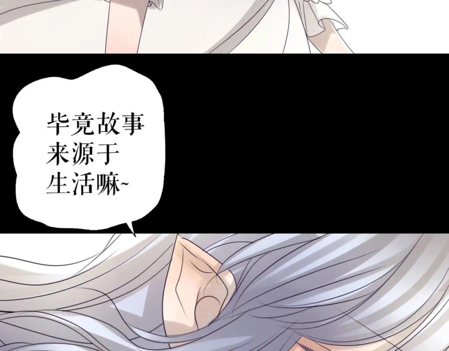 《莉莉丝的世界》第4话 TA只需要一个机会 第66页
