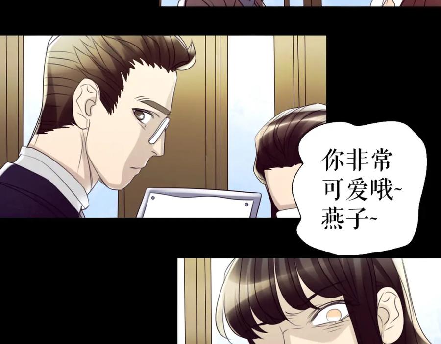 《莉莉丝的世界》第4话 TA只需要一个机会 第30页