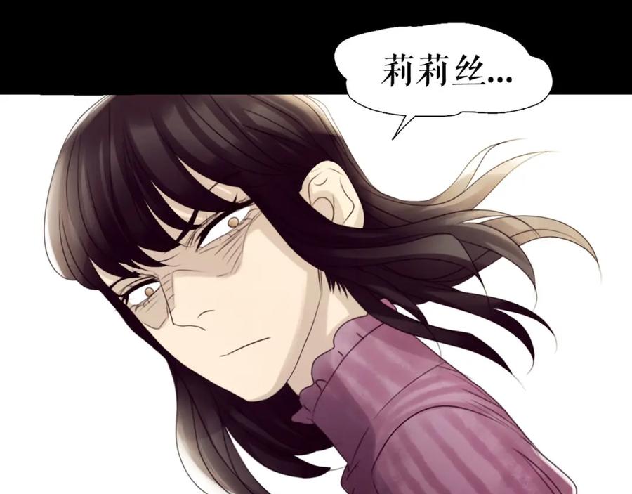 《莉莉丝的世界》第4话 TA只需要一个机会 第74页