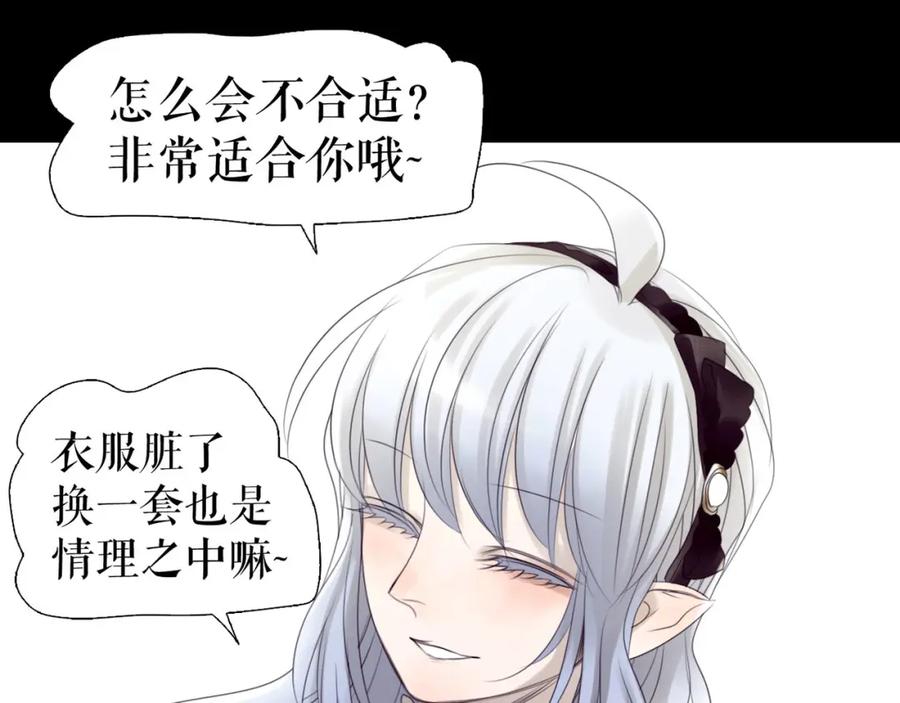 《莉莉丝的世界》第4话 TA只需要一个机会 第28页