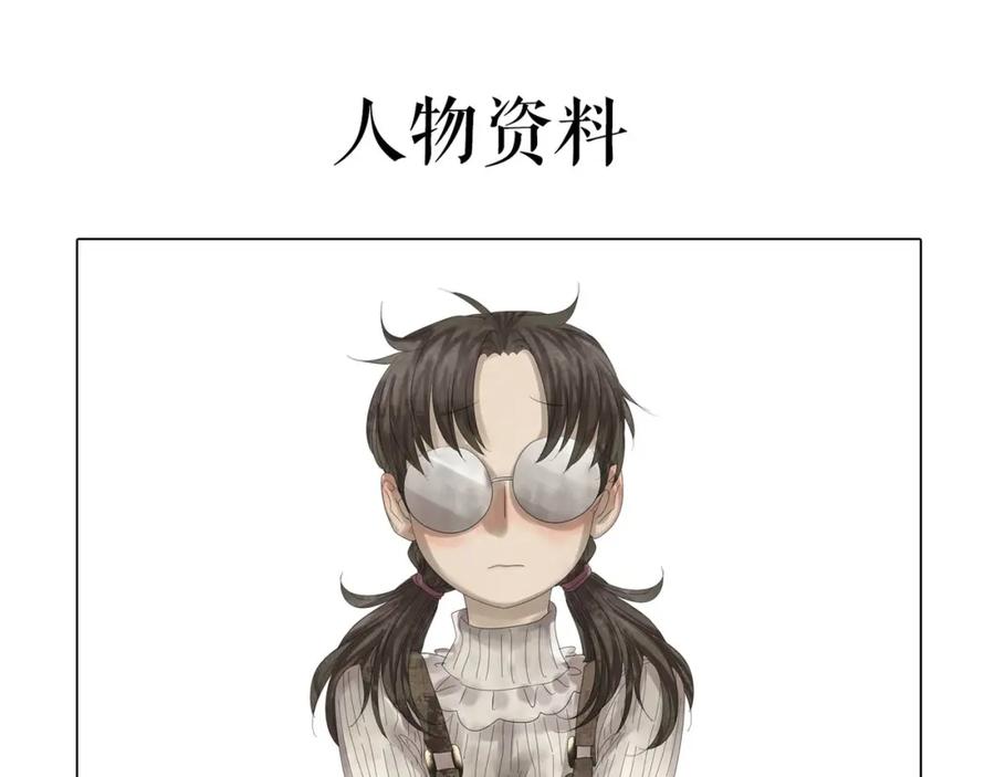 《莉莉丝的世界》第4话 TA只需要一个机会 第102页