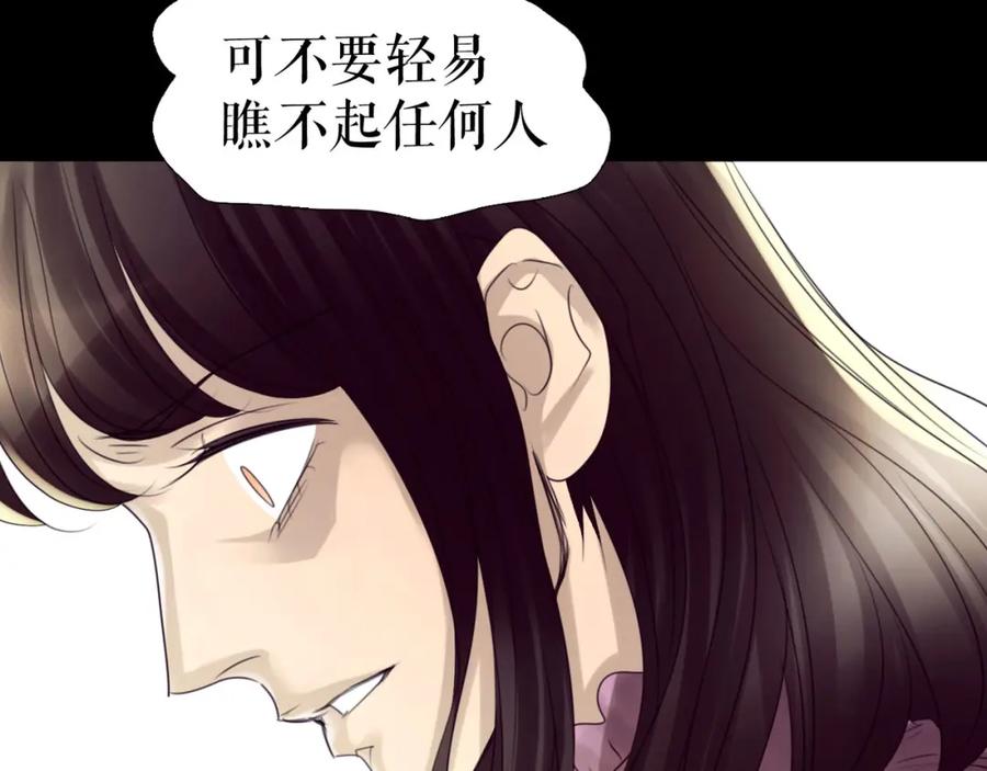 《莉莉丝的世界》第4话 TA只需要一个机会 第68页