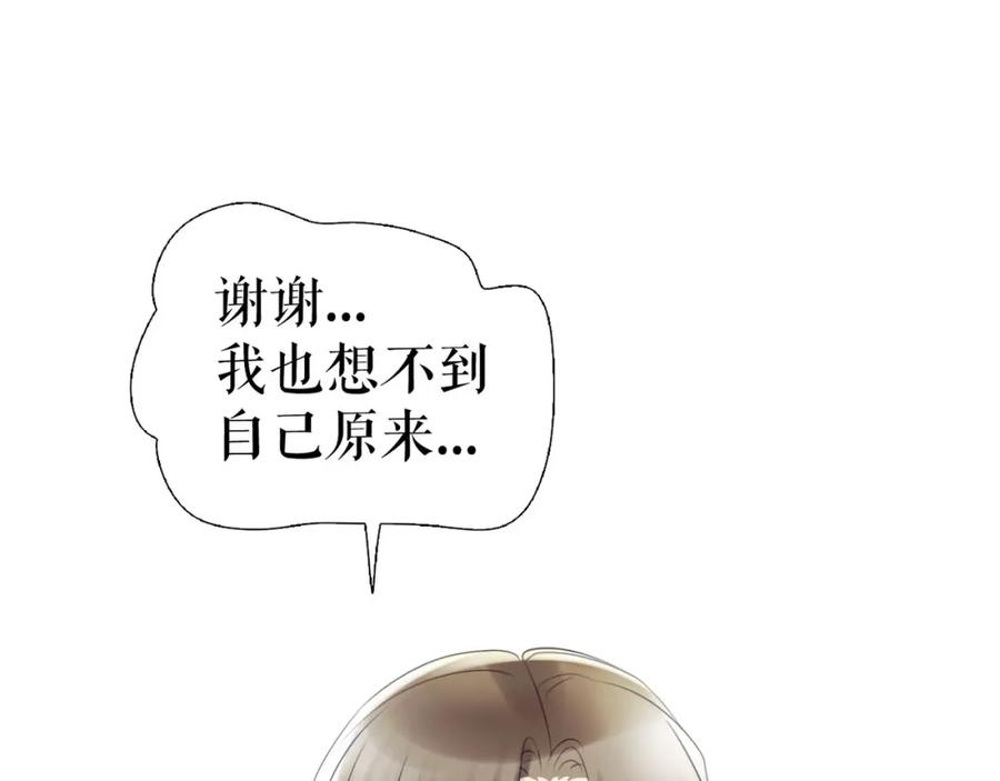 《莉莉丝的世界》第4话 TA只需要一个机会 第32页