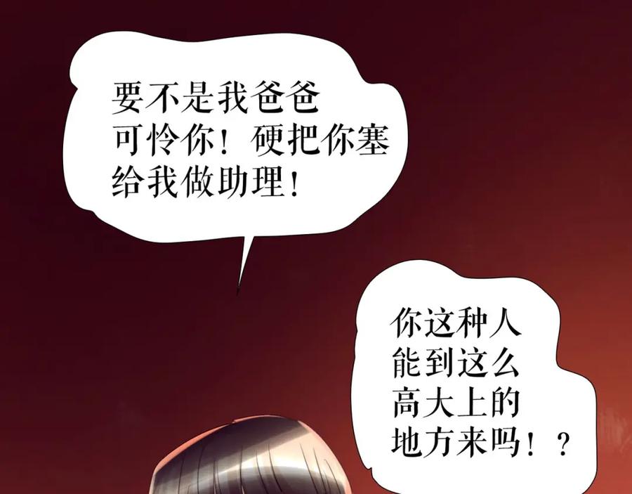《莉莉丝的世界》第4话 TA只需要一个机会 第40页