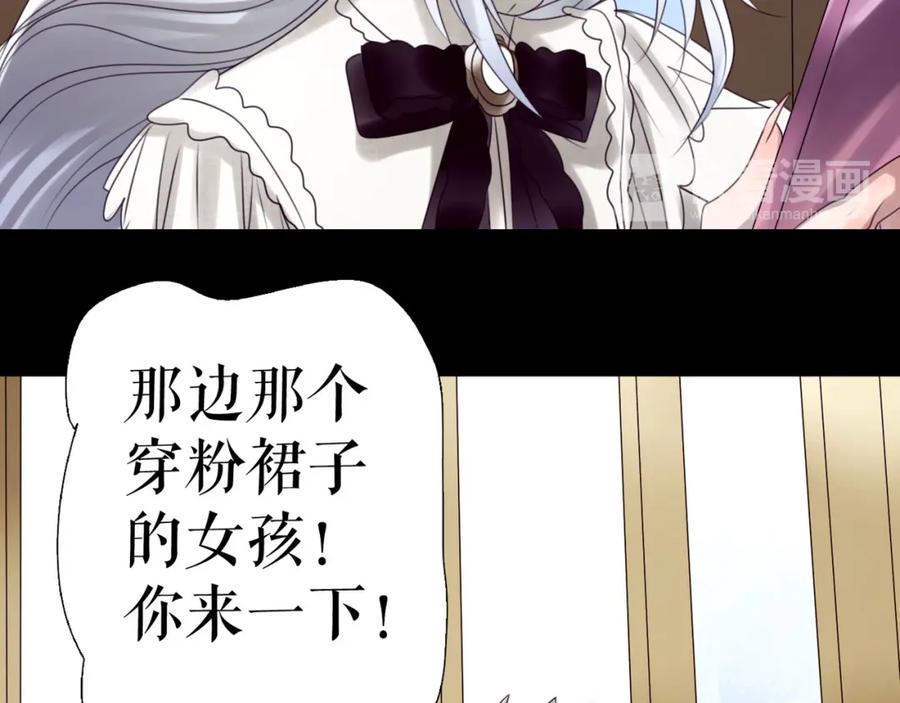 《莉莉丝的世界》第4话 TA只需要一个机会 第46页