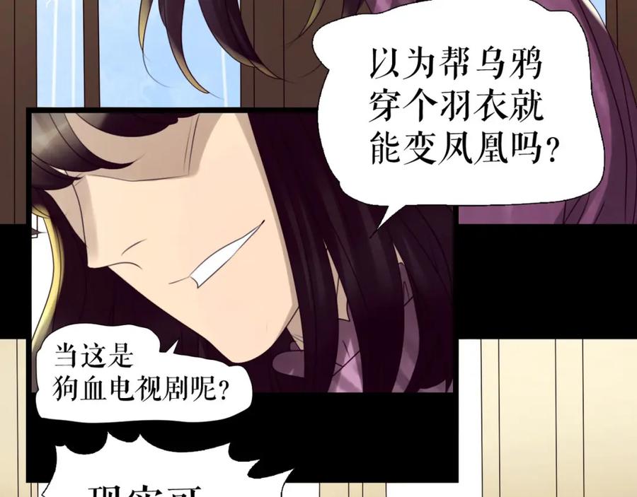 《莉莉丝的世界》第4话 TA只需要一个机会 第44页