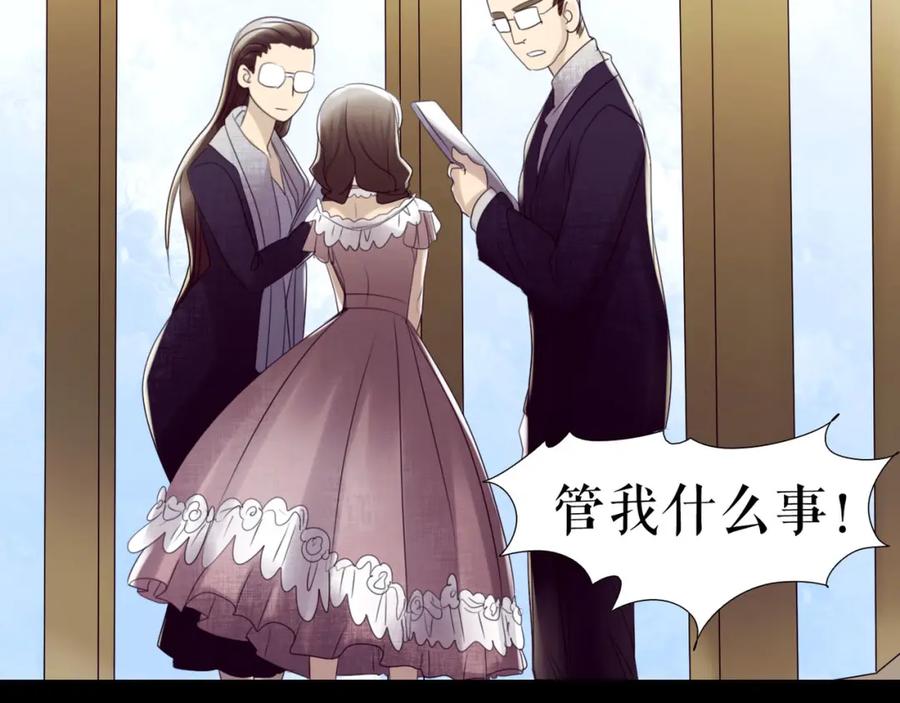 《莉莉丝的世界》第4话 TA只需要一个机会 第52页