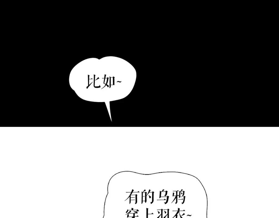 《莉莉丝的世界》第4话 TA只需要一个机会 第63页