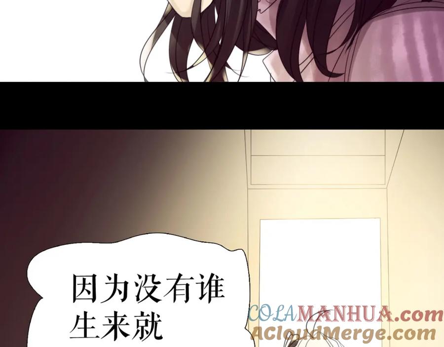 《莉莉丝的世界》第4话 TA只需要一个机会 第69页