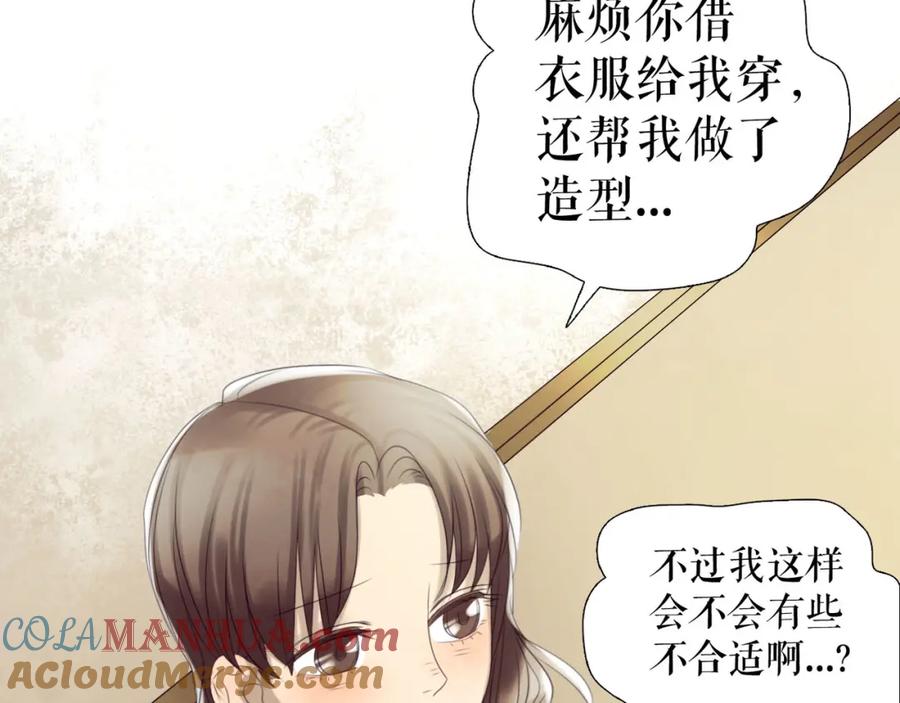 《莉莉丝的世界》第4话 TA只需要一个机会 第25页