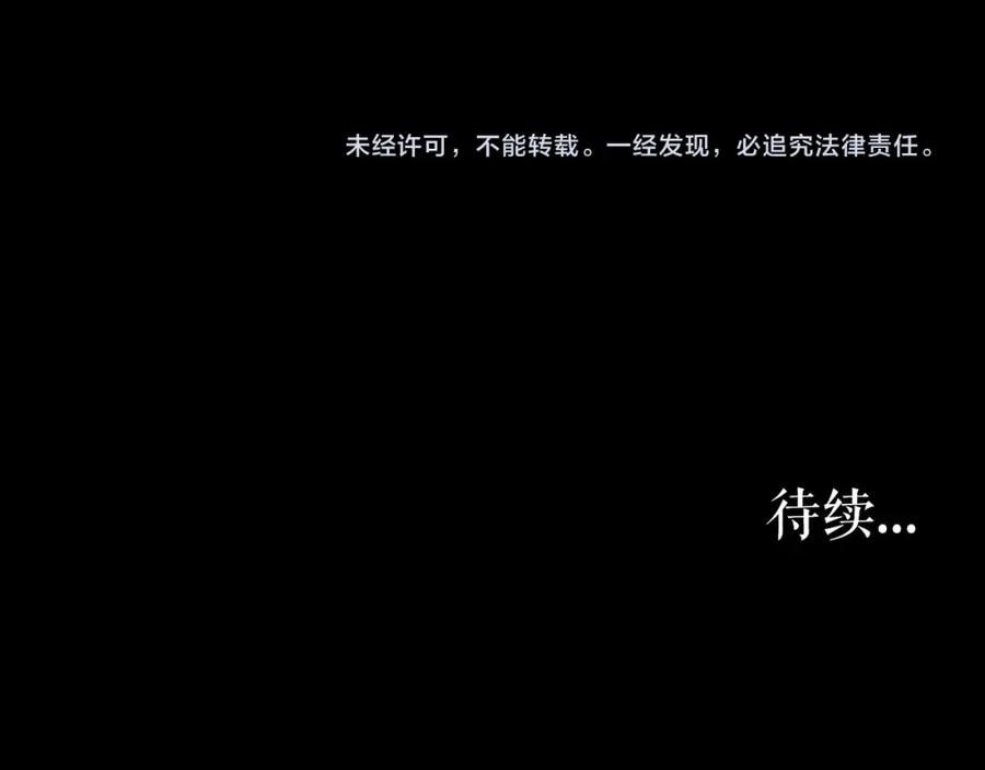 《莉莉丝的世界》第4话 TA只需要一个机会 第99页