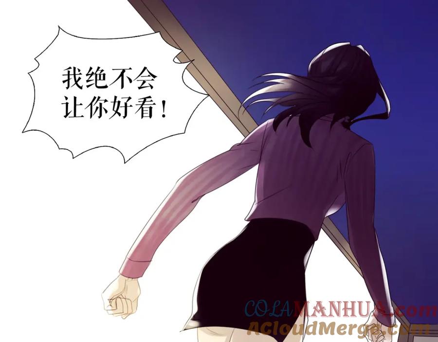 《莉莉丝的世界》第4话 TA只需要一个机会 第77页