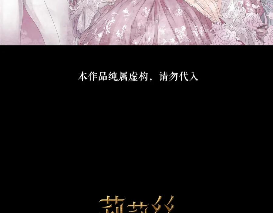 《莉莉丝的世界》第4话 TA只需要一个机会 第3页