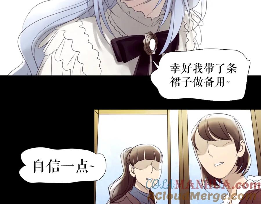 《莉莉丝的世界》第4话 TA只需要一个机会 第29页