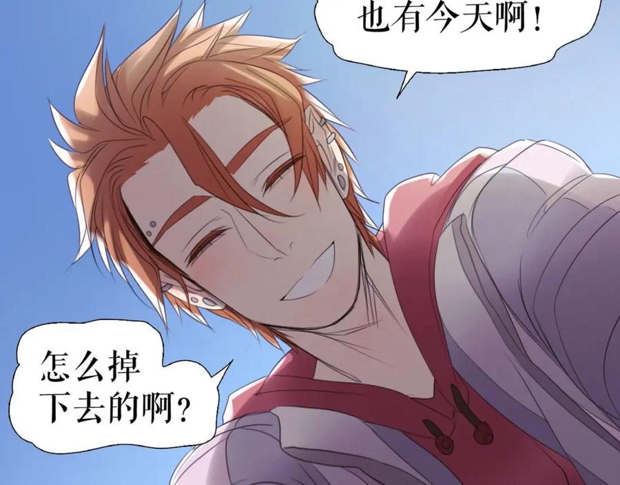 《莉莉丝的世界》第4话 TA只需要一个机会 第94页