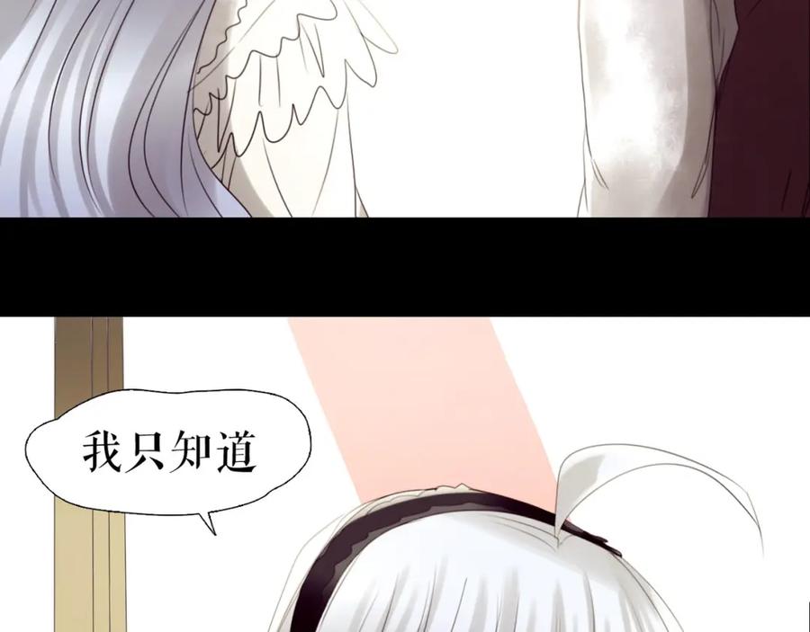 《莉莉丝的世界》第4话 TA只需要一个机会 第12页