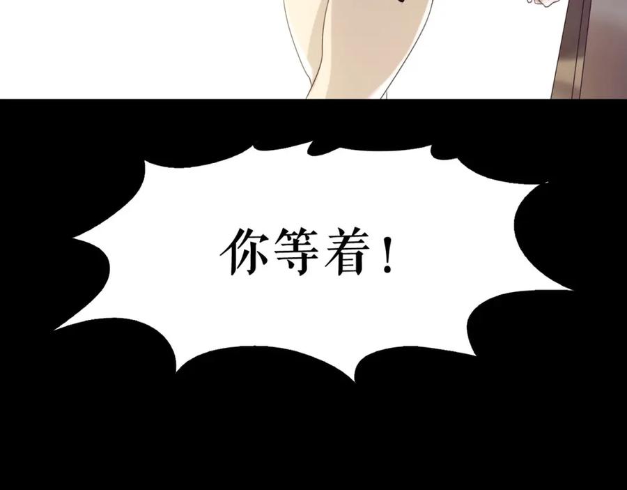 《莉莉丝的世界》第4话 TA只需要一个机会 第78页