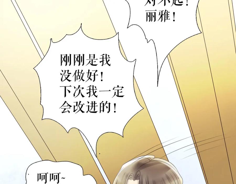 《莉莉丝的世界》第4话 TA只需要一个机会 第36页
