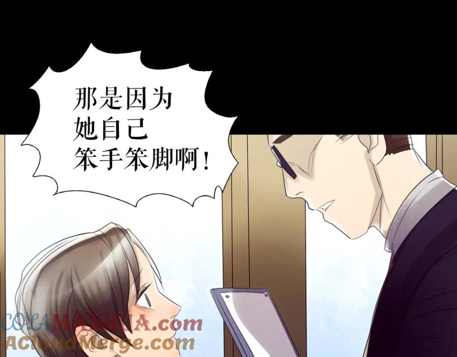 《莉莉丝的世界》第4话 TA只需要一个机会 第53页