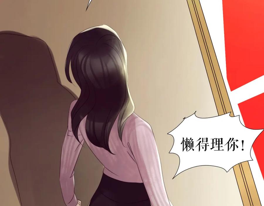《莉莉丝的世界》第4话 TA只需要一个机会 第6页